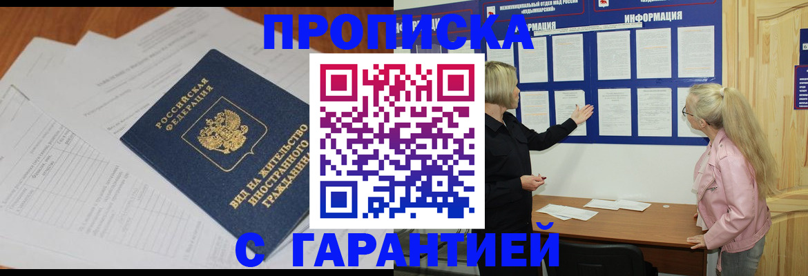 где прописаться в Кирове