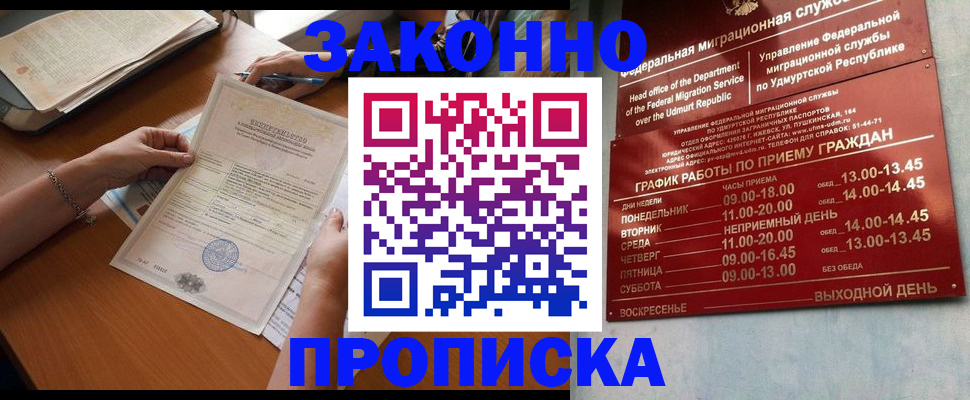 пропишу в квартире в Кирове