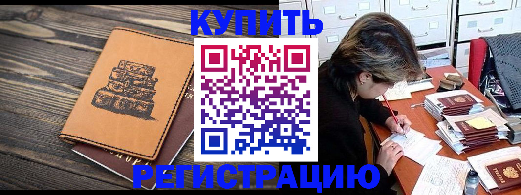 прописка законно в Кирове