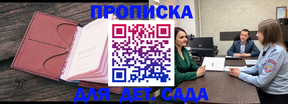 временная регистрация купить в Кирове