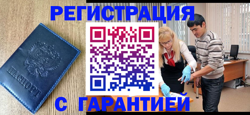 прописка иностранных граждан в Кирове